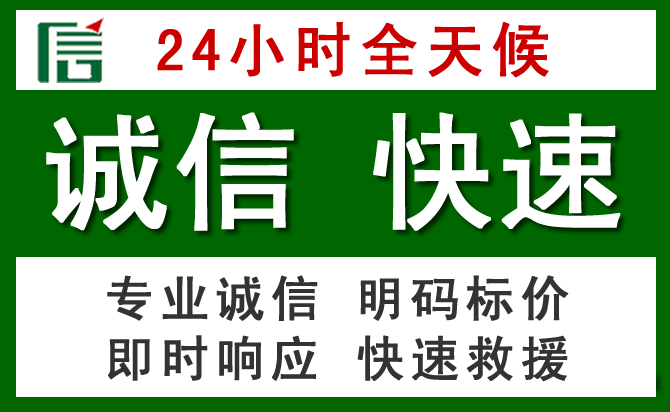 工布江达汽车救援